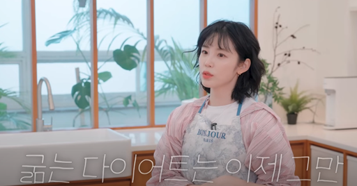 전효성이 다이어트 방법을 공개했다. 유튜브 채널 '전효성' 캡처