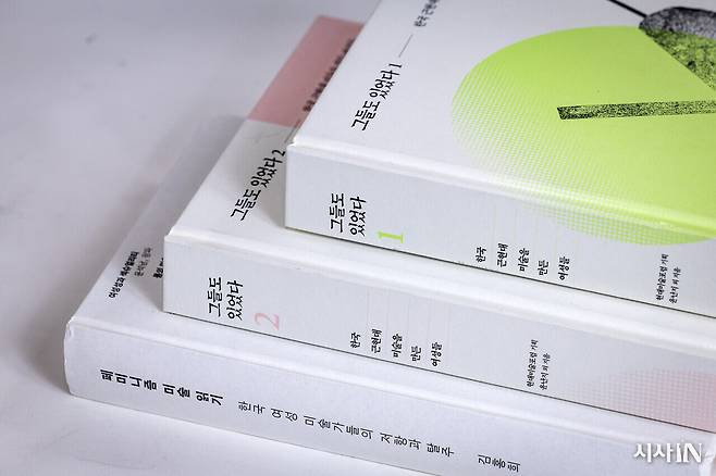 한국 여성 미술가를 조망한 <페미니즘 미술 읽기>와 <그들도 있었다> 1·2가 비슷한 시기에 출간됐다. ⓒ시사IN 박미소