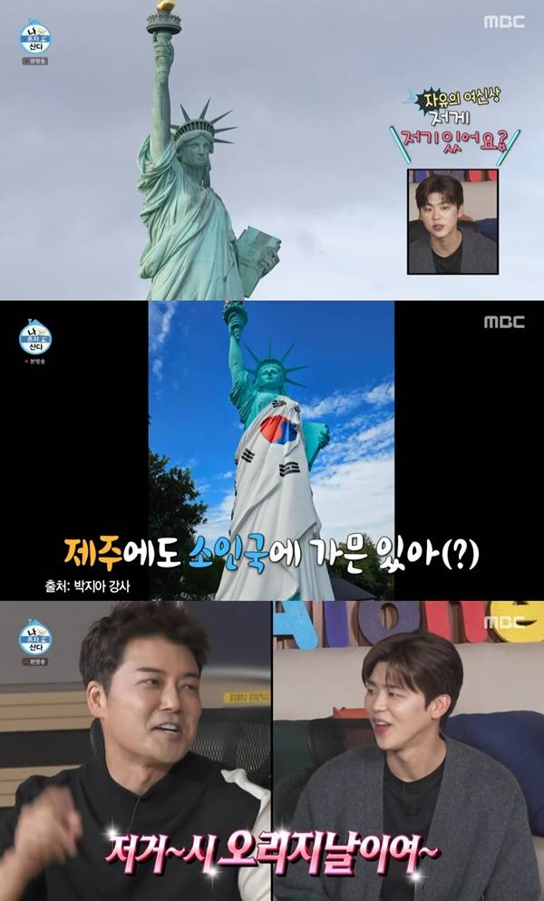 나 혼자 산다 / 사진=MBC
