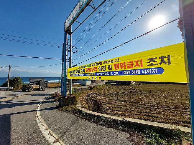 고성군, 대북 전단 금지 류호준 기자 ryu@yna.co.kr