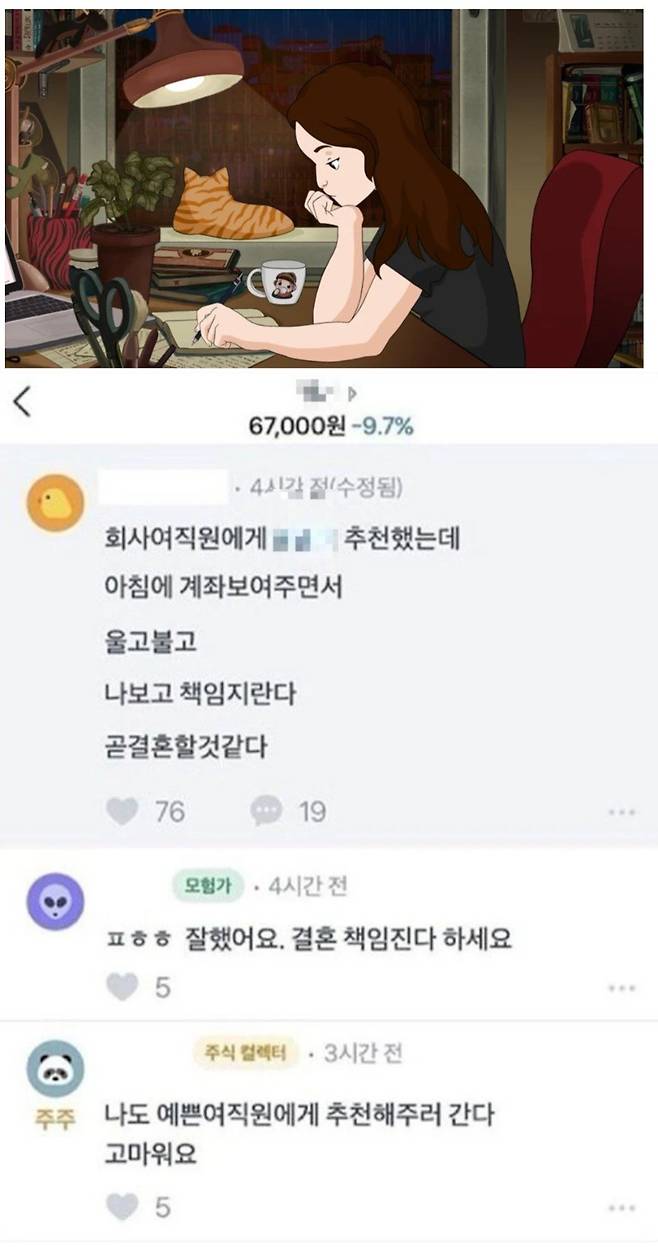 스크린샷_23-11-2024_194336_web.humoruniv.com.jpeg 여직원에게 주식 추천했는데 결혼할 거 같다ㅋㅋ.jpg