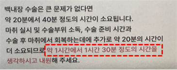 안내문.png 백내장 수술 후 실명, 방치해놓고 적반하장인 동물병원 백내장 수술 후 실명, 방치해놓고 적반하장인 동물병원..