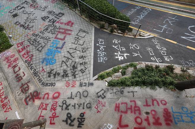 21일 오전 서울 성북구 동덕여대 바닥에 여러 비판 문구가 적혀 있다. 연합뉴스