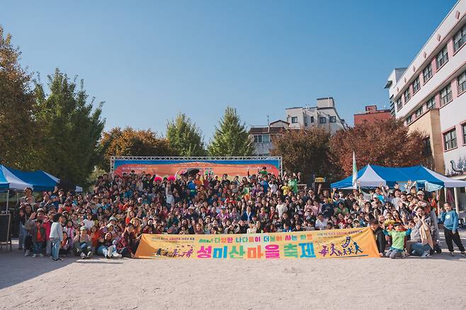 성미산마을 공동체 구성원들이 지난 11월 9일 서울 마포구 성산동 성서초등학교 운동장에서 마을축제를 기념해 단체사진을 찍었다. 사단법인 사람과 마을 제공