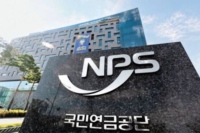 국민연금공단 전경 [연합]