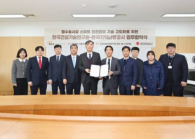 왼쪽 다섯번째부터 한국건설기술연구원 지반연구본부장 김주형, 한국지역난방공사 건설본부장 고현일.