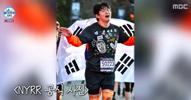 MBC ‘나 혼자 산다’