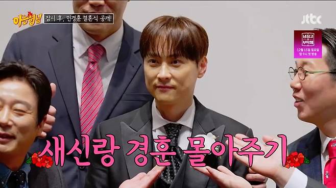 사진=JTBC '아는 형님'