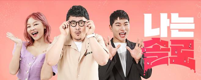 ‘나는 솔로’ 23기의 출연자인 상철이 인스타그램을 통해 중도 하차를 선언하며 시청자들의 이목을 끌었다. 방송에서는 상철의 장면이 모호하게 처리되었고, 일부 시청자들은 상철과 여성 출연자인 정숙의 관계를 주목했다. 정숙은 과거 미스코리아 예선 참가자이자 조건만남 절도 사건의 연루자로 지목되며 논란의 중심에 섰다. 그녀는 혐의를 강력히 부인하며 억울함을 호소했으나, 제작진은 정숙 관련 장면을 삭제하고 편집을 최소화했다. 논란이 계속되자 제작사는 출연자 검증 시스템의 한계를 인정하며 사과했지만, 시청자들의 신뢰 회복 여부는 여전히 미지수이다. 상철의 중도 하차와 정숙의 논란이 얽히면서 ‘나는 솔로’ 23기는 그야말로 뜨거운 관심과 논쟁의 장이 되고 있다.