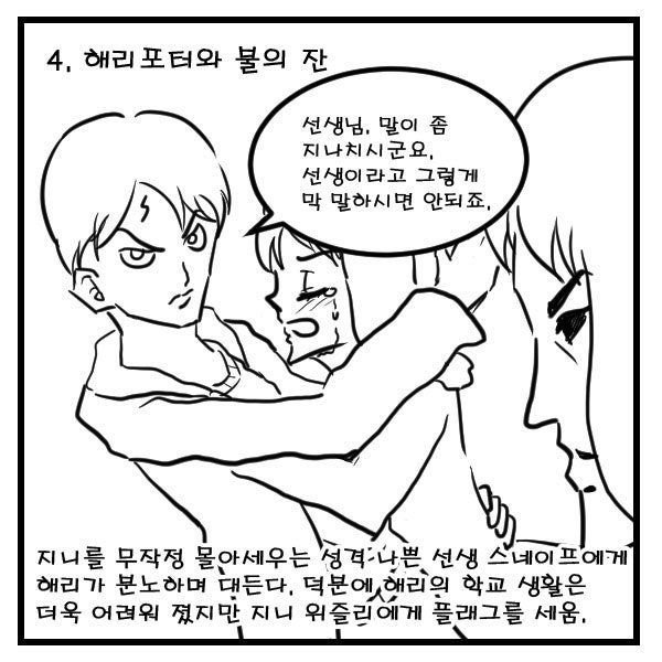 만약 해리포터가 일본 애니였다면..jpg 해리포터 일본 버전