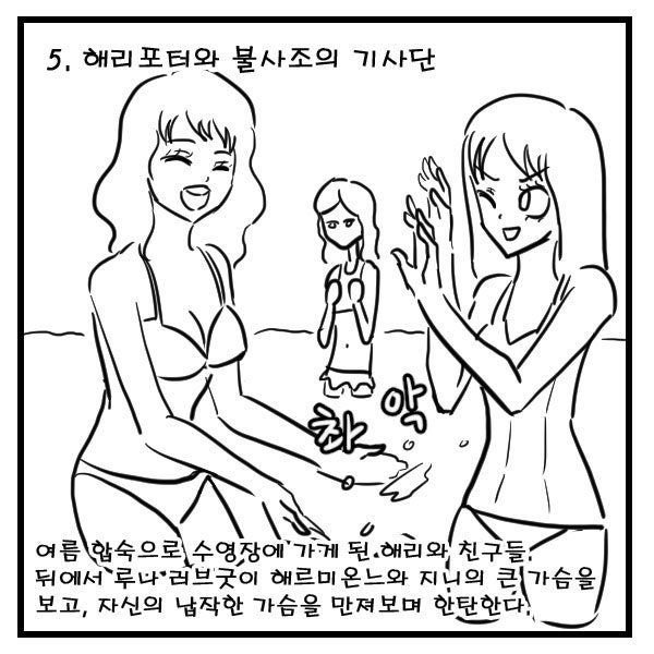 만약 해리포터가 일본 애니였다면..jpg 해리포터 일본 버전