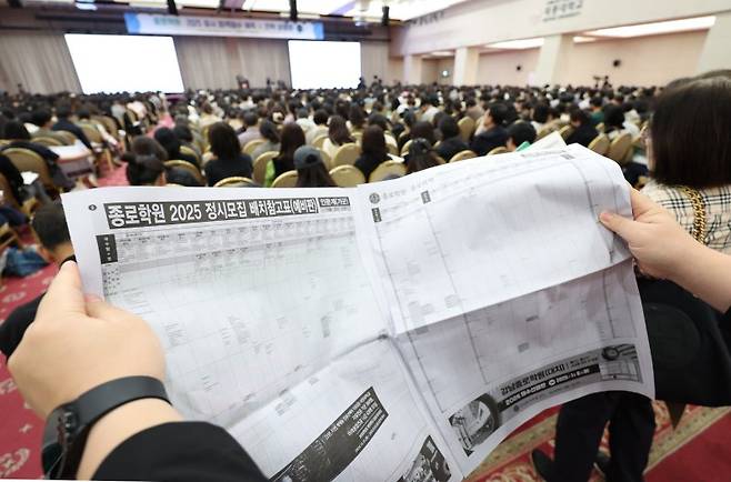 지난 15일 서울 광진구 세종대 컨벤션센터에서 열린 종로학원 2025 정시 합격점수 예측 및 전략 설명회에서 학부모들이 입시자료를 살펴보고 있다. 뉴시스