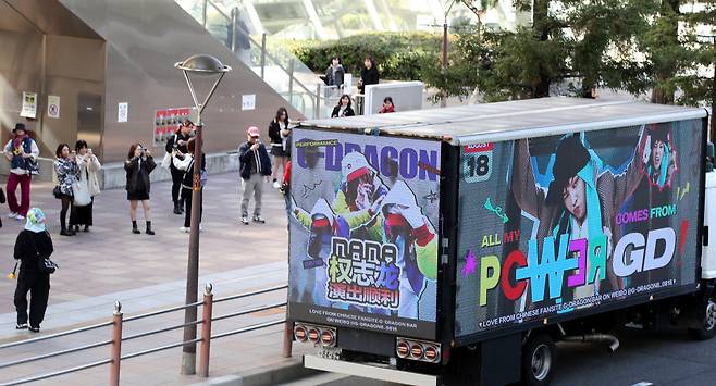 지난 23일 일본 오사카 쿄세라 돔 인근에 '마마 어워즈'(MAMA AWARDS)에 7년 만에 출연하는 빅뱅의 지드래곤을 응원하는 트럭이 주차돼 있다. /사진=뉴스1