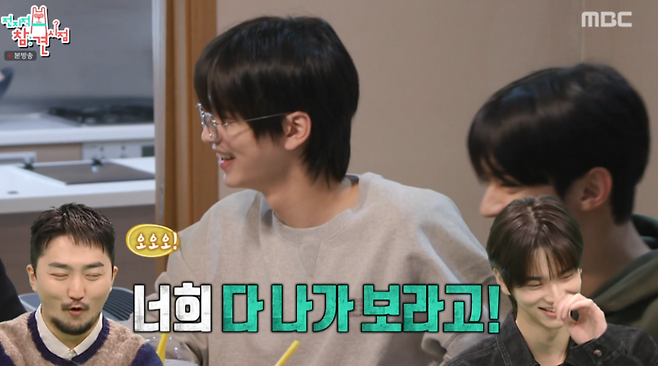 MBC 예능 ‘전지적 참견 시점’