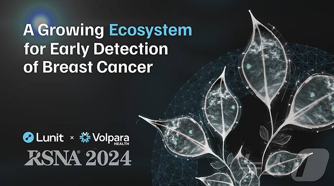 루닛이 RSNA 2024에 참여해 의료 AI 솔루션 '루닛 인사이트' 관련 연구초록 20편을 발표한다.(루닛 제공)/뉴스1 ⓒ News1