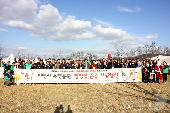 복하천 제3 수변공원 캠핑장 준공식 때 모습.(이천시 제공)