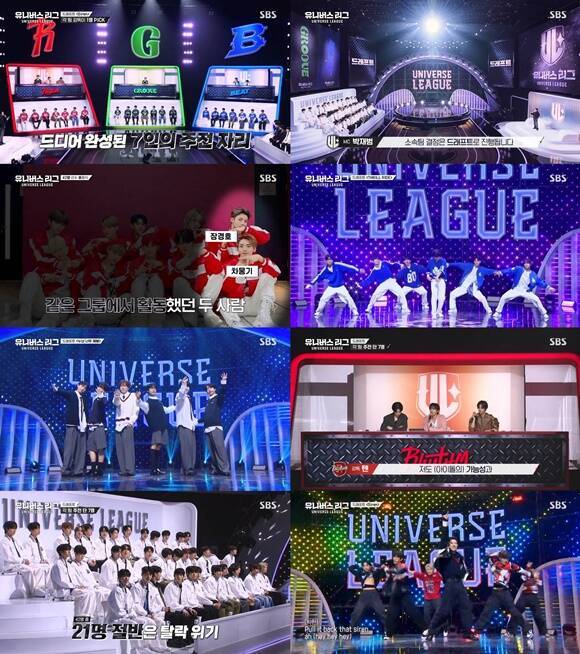 '유니버스 리그'가 지난 22일 2차 투표를 시작했다. /SBS 방송화면 캡처