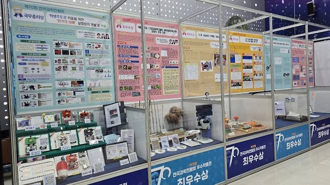 제70회 전국과학전람회 수상작들이 대전 국립중앙과학관 사이언스홀에 전시돼 있다. 문세영 기자.