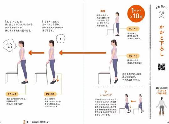 천천히 발꿈치 내리기 운동. 출처-후지뉴스네트워크