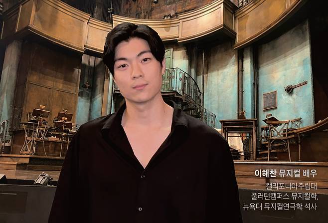 브로드웨이 뮤지컬 ‘하데스타운’에서 동양인 최초 주인공 오르페우스 역할을 맡은 이해찬씨가 9월 29일 미국 뉴욕 타임스스퀘어 브로드웨이의 월터 커 극장에서 인터뷰를 마친 뒤 사진 촬영을 하고 있다. /김효선 기자