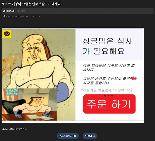 커뮤에서 가게 이름 추천받으면 생기는 일.jpg