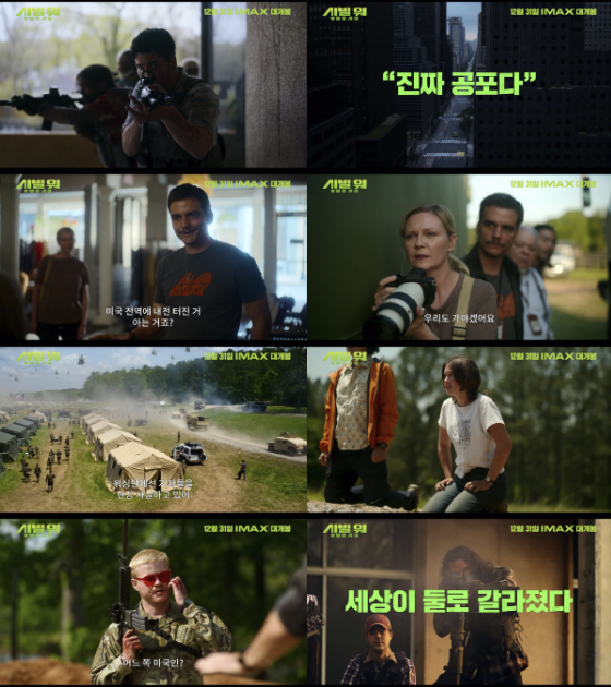 영화 ‘시빌 워: 분열의 시대’ 예고편 / 사진=㈜더쿱디스트리뷰션 제공