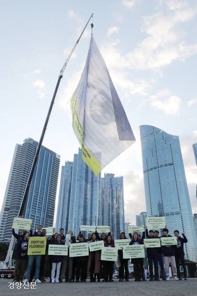 세계가 지켜보고 있다 국제플라스틱협약 제5차 협상 회의가 개막된 25일 그린피스 활동가들이 회의장 부근인 부산 해운대구 요트경기장에서 대형 깃발을 들고 플라스틱 감축 대책을 촉구하고 있다. 스위스 예술가 댄 아처가 협업한 가로 30m, 세로 24m의 깃발에는 전 세계 시민 6472명의 초상으로 만든 사람의 눈이 그려져 있다. 부산 | 한수빈 기자