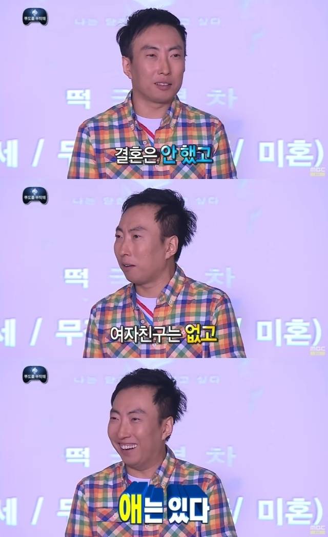 방송인 박명수 / MBC '무한도전'