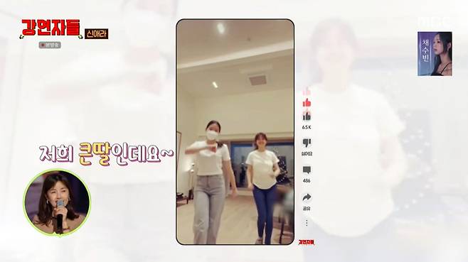 MBC ‘심장을 울려라 강연자들’ 캡처