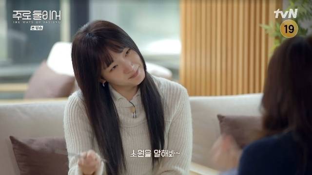 tvN ‘주로 둘이서 THE WAYS OF TASTING’ 캡처
