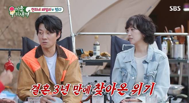 SBS ‘미운 우리 새끼’