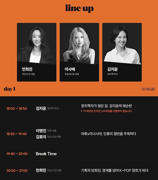 ‘장르가 된 여자들’ 홈페이지 캡처