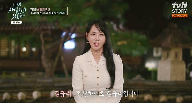 tvN STORY ‘이젠 사랑할 수 있을까’ 캡처