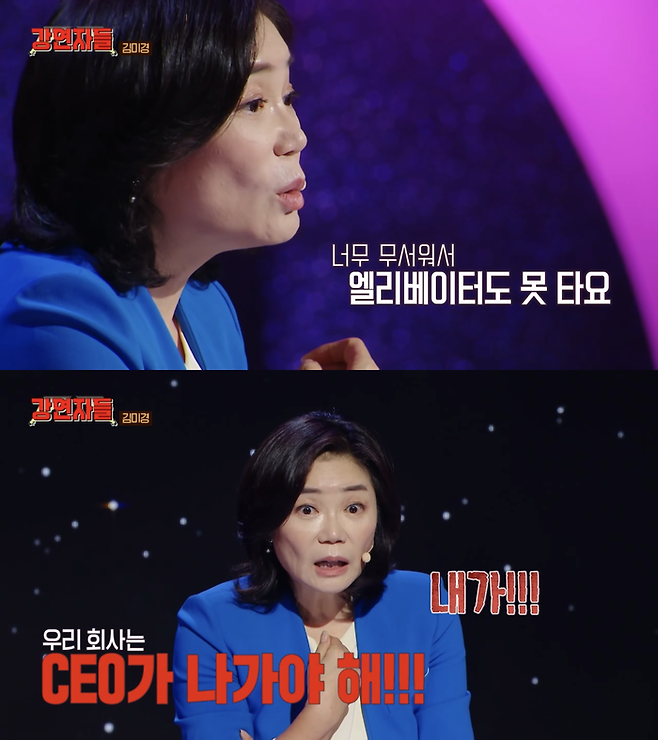 MBC ‘심장을 울려라 강연자들’