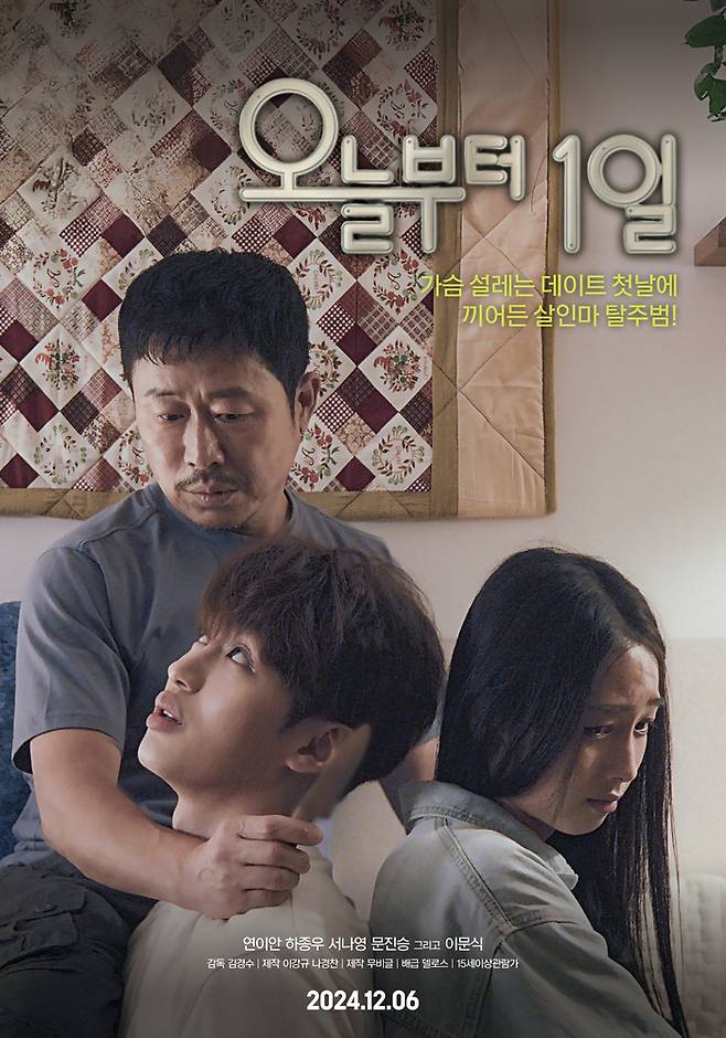 제작: 무비글 | 배급: 델로스