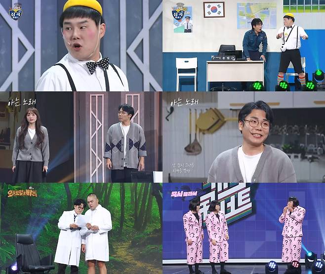 개그콘서트/ 사진=KBS2 개그콘서트