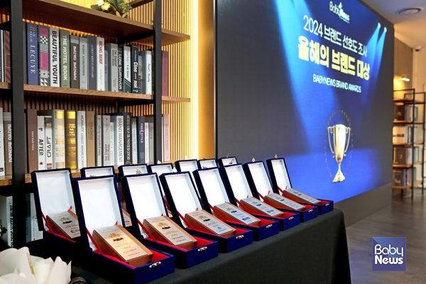 2024 브랜드 선호도조사 올해의 브랜드 대상. 이효상 기자 ⓒ베이비뉴스