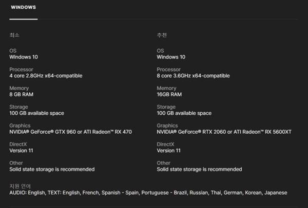 - 권장 사양은 근래 게임 중에서는 상당히 낮은 편이다