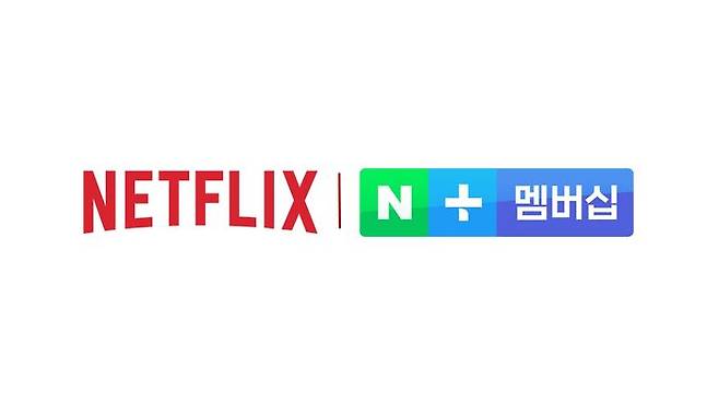 넷플릭스·네이버플러스 로고. ⓒ각 사
