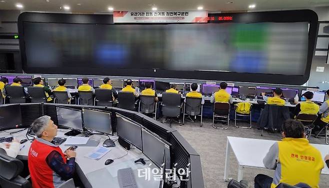 한국전력거래소는 26일 중앙전력관제센터에서 전계통 정전 발생 대비 '유관기관 합동 전계통 정전복구훈련'을 시행했다.ⓒ전력거래소