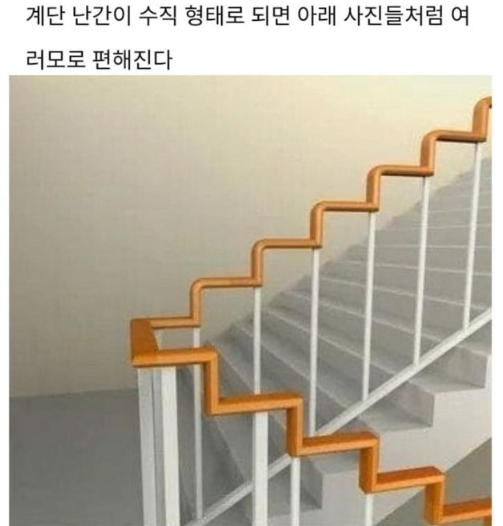 image.png 계단 난간이 수직형태가 안되는 이유