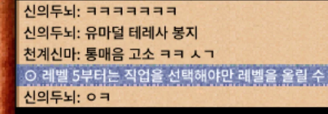 image.png 바람의나라 클래식 근황