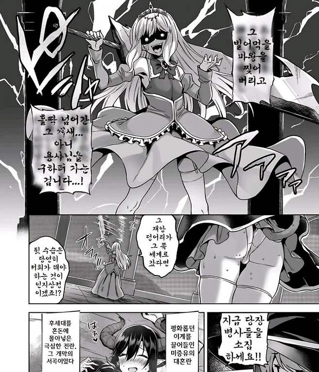 IMG_4018.jpeg 용사의 집에 처들어온 마왕.manwha