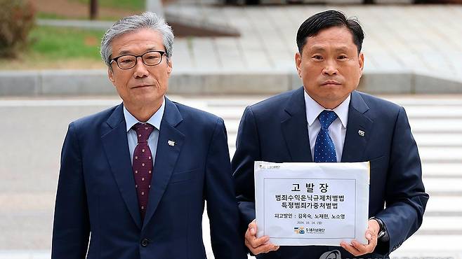 5·18 기념재단 원순석 이사장(왼쪽)과 차종수 부장이 서울 대검찰청에서 노태우 전 대통령의 부인 김옥숙 씨와 아들 노재헌·딸 노소영 씨 등을 범죄수익은닉의 규제 및 처벌 등에 관한 법률 위반으로 고발하는 기자회견을 하고 있다 2024.10.14 [자료사진제공:연합뉴스]