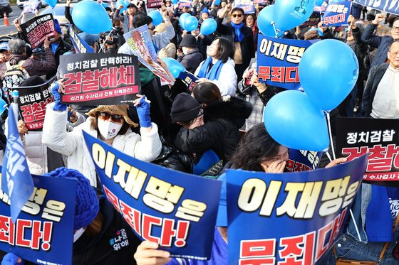 25일 서울중앙지방법원 인근에서 열린 검찰 규탄 집회 집회에서 이재명 더불어민주당 대표가 위증교사 혐의 1심에서 무죄를 선고받자 지지자들이 환호하고 있다. 김종호 기자