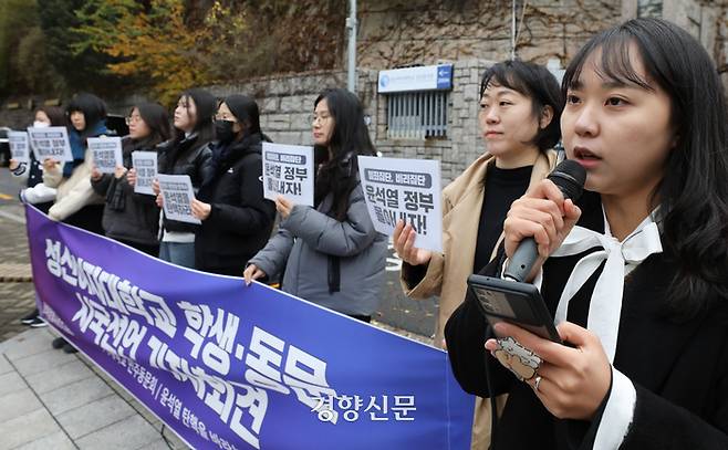 성신여자대학교 학생과 동문들이 26일 서울 성북구 성신여자대학교 앞에서 윤석열 대통령 탄핵 등을 촉구하는 시국 선언 기자회견을 하고 있다. 한수빈 기자