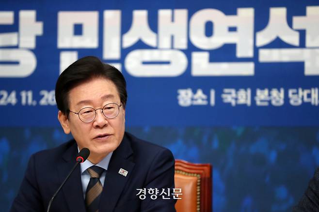 이재명 대표가 26일 국회에서 열린 민생연석회의 출범식에서 발언하고 있다. 박민규 선임기자