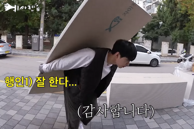 그룹 빅스 멤버 켄이 ‘곰방’ 체험에 나선 모습. [사진 출처 = 유튜브 화면 갈무리]