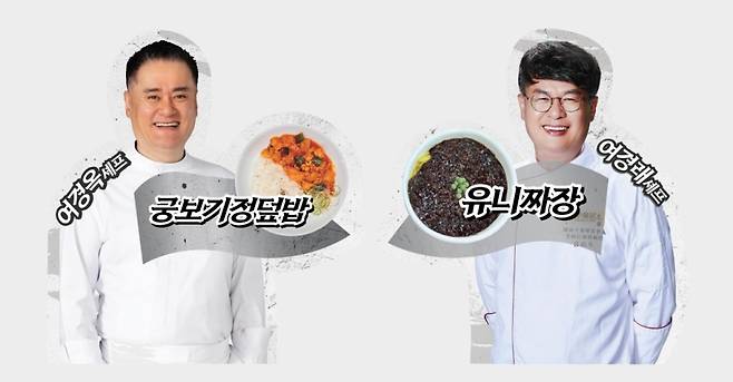 CJ프레시웨이가 이달 단체급식 사업장에서 여경래, 여경옥 셰프와 ‘형제요리사’ 행사를 열었다./사진제공=CJ프레시웨이