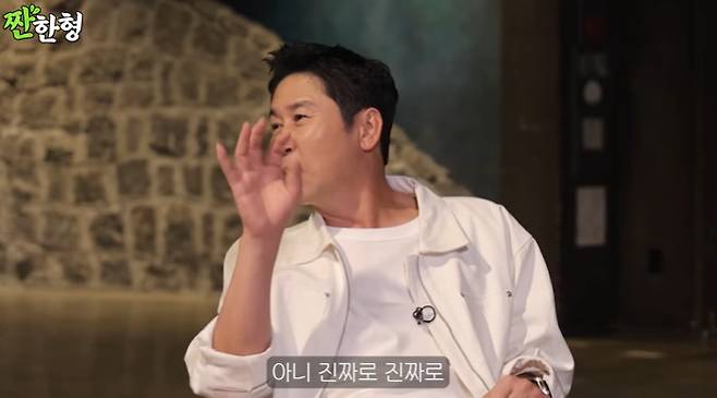 채널 ‘짠한형’ 캡처